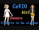 CeVIO 黄咲愛里 Feat.さとうささら 英語の歌をカバー It hurts to be sixteen