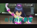 日刊 我那覇響 第2892号 「静かな夜に願いを…」 【トリオ】
