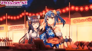【ミストレBGM】ハッピーはっぴーふぇすてぃばる BOSS戦