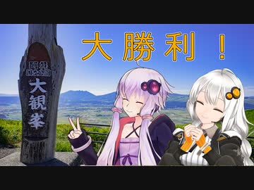 【レコスタ車載】きずゆかふたり旅～part14 豪運の九州旅2