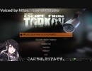 ミリアルのサクサク？タルコフ part3