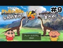 大人だけど夏休みを満喫します 5日目前編【オラと博士の夏休み】
