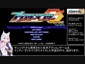 ブラスターマスターゼロ　Any%RTA　57分52秒　Part 1/3