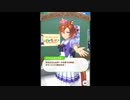 【ウマ娘会話集】テイエムオペラー三連単
