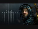 【配送】櫻トのDEATH STRANDING#1