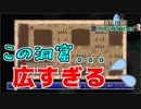 【初代FF＃６】沼の洞窟攻略！準備万端！！【ピクセルリマスター】