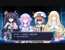 ネプギア厨の非路がネプテューヌVⅡを再プレイしてみた。Part118