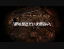 蘇るファ・ディールの夢物語　２９