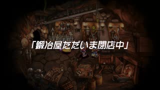 蘇るファ・ディールの夢物語　２９