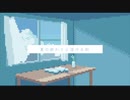 夏の終わりと溶ける街　縫/ᴺᵁᴵ cover