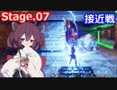 【Orcs Must Die!3】オークときりたん　Stage.07【VOICEROID実況】