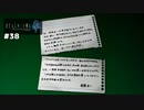 【ひぐらしのなく頃に奉　鬼隠し編　#38】どうか、真相を暴いてください。それだけが私の望みです。【女性実況】