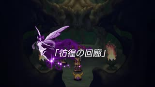 蘇るファ・ディールの夢物語　３４
