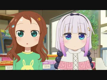 小林さんちのメイドラゴンS 第5話「君と一緒に(まあ気が合えばですが）」