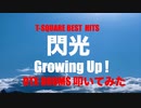 電子ドラム生配信 DTX 生 LIVE 「 T-SQUARE BEST HITS 」