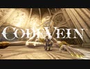 【CODEVEIN】陰陽縛り Part12 ⬣