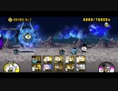 にゃんこ大戦争　メガサターン　進撃の魔渦