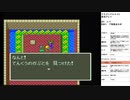 ドラゴンクエスト5　実況プレイpart16