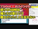 絶対に失踪しないソウルシルバー実況　その6【ポケモンHGSS】
