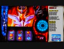 【パチスロ】聖闘士星矢海皇覚醒　一撃万枚目指すpart4【設定6】