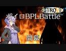 【beatmaniaIIDX】LMゆかり その8【VOICEROID実況】