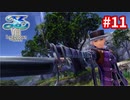 【実況】イースVIII -Lacrimosa of DANA-をやるだけ Part11