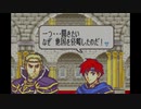 [52]エムブレマーが征く封印の剣ハード 22章-2