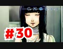 【実況】グノーシアとは何かを探る旅【グノーシア】#30