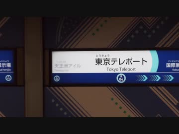 テレポート・オブ・トウキョウ（OTOMAD's 6）