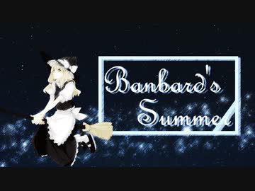 Banbard's Summer☆