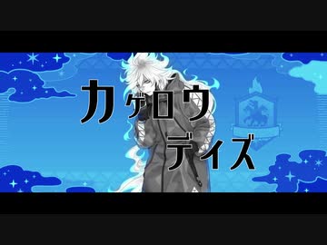 人気の カゲロウプロジェクト 動画 3 646本 2 ニコニコ動画