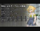 【シノビガミ】日本語クズMとやる「彼の名は怪盗」01