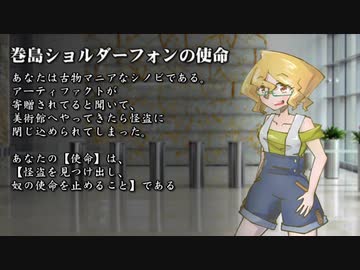 【シノビガミ】日本語クズMとやる「彼の名は怪盗」01