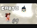 カートのサービスシーンだ！【carto】#9