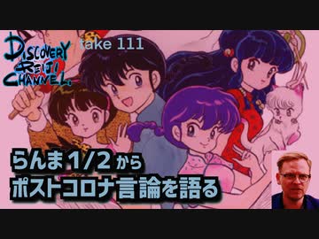 人気の「らんま1／2」動画 1684本 - ニコニコ動画