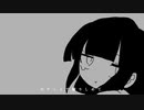 ラグトレイン 歌ってみた [ムノ]