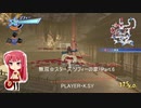 無双☆スターズ ソフィーの章・Part.6