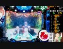 【ﾊﾟﾁﾝｺ実機】P結城友奈は勇者である MAa【2開目】