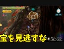 【ピクミン3】宇宙船の回収がメインだけどしっかり宝も回収していく社畜の鏡【実況】