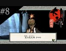 〔大神　絶景版〕青年、オオカミになる　part8