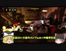 【Trials HD】最難関インフェルノトーナメント【ゆっくり】