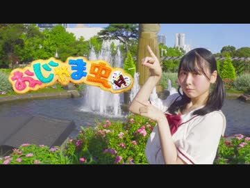 【音羽来夢】おじゃま虫II  踊ってみた【お誕生日！】