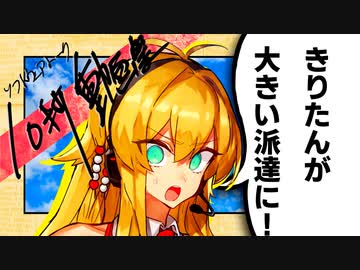 ONE PAI【10秒動画祭】