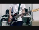 ヨルシカ - だから僕は音楽を辞めた Guitar Cover