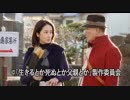 生きるとか死ぬとか父親とか　第一話「結婚とか独り身とか」