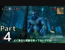 ヨーロッパ休暇のはずでした　Part4【Valheim】ゆっくり実況