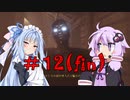 【ホラー】影の中から君を呼ぶ part12(fin)『マルディフィディー・ボリ・ジストラ』