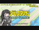 【ダビスタSwitch】ミリアルちゃんはのんびりダービーを目指したい　5日目午前
