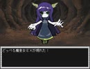 【VIPRPG】フレイム冒険記 プレイ86