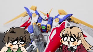 【ヒイロとリリーナの】RG 1/144 ウイングガンダム 作る！！【ガンプラ】